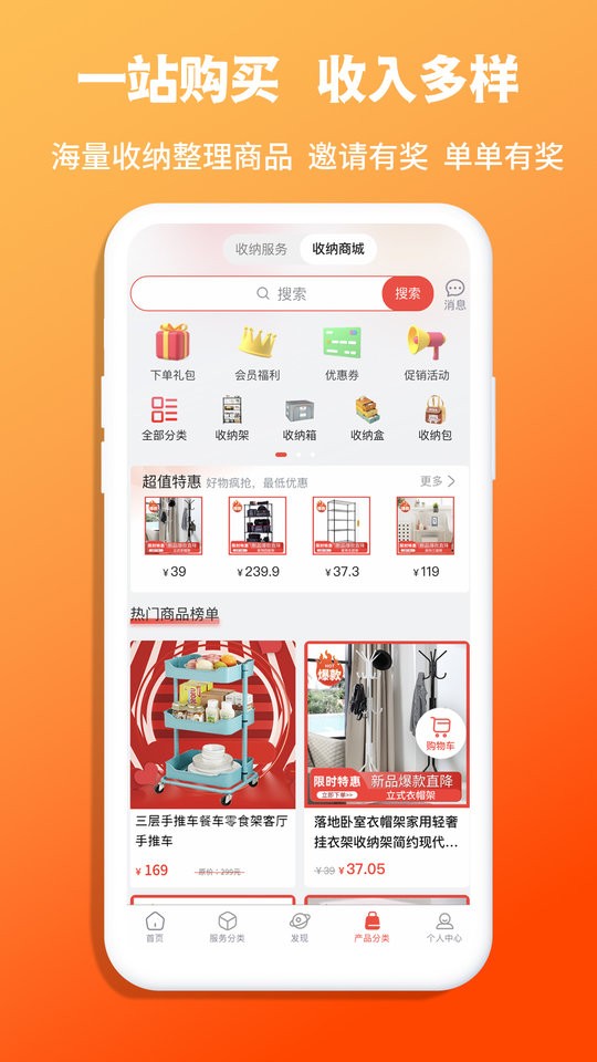 青青收纳师端app截图2