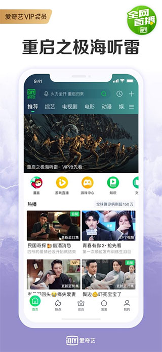 爱奇艺2020旧版本截图1