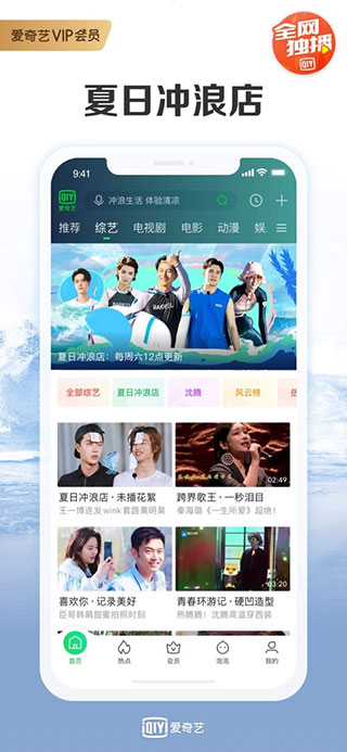 爱奇艺2020旧版本截图2