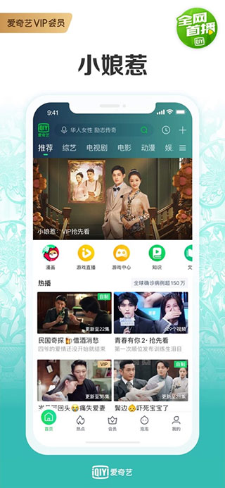 爱奇艺2020旧版本截图4