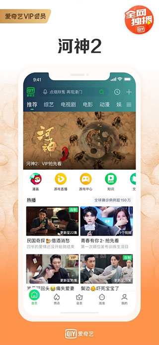 爱奇艺2020旧版本截图5