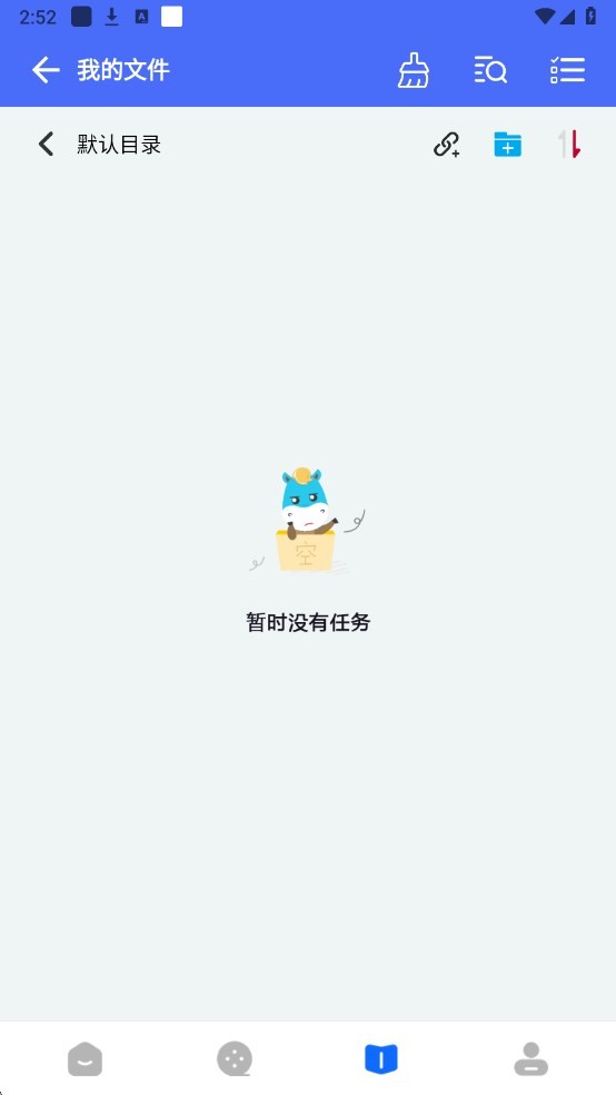 二驴下载破解不升级版截图2