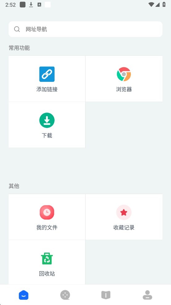 二驴下载破解不升级版截图4