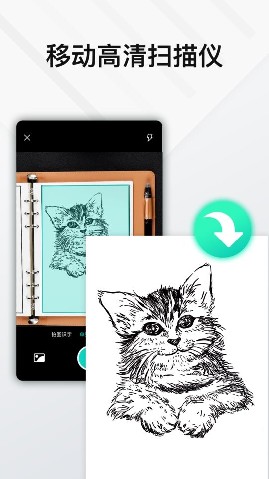 Elfinbook易飞免费版截图1