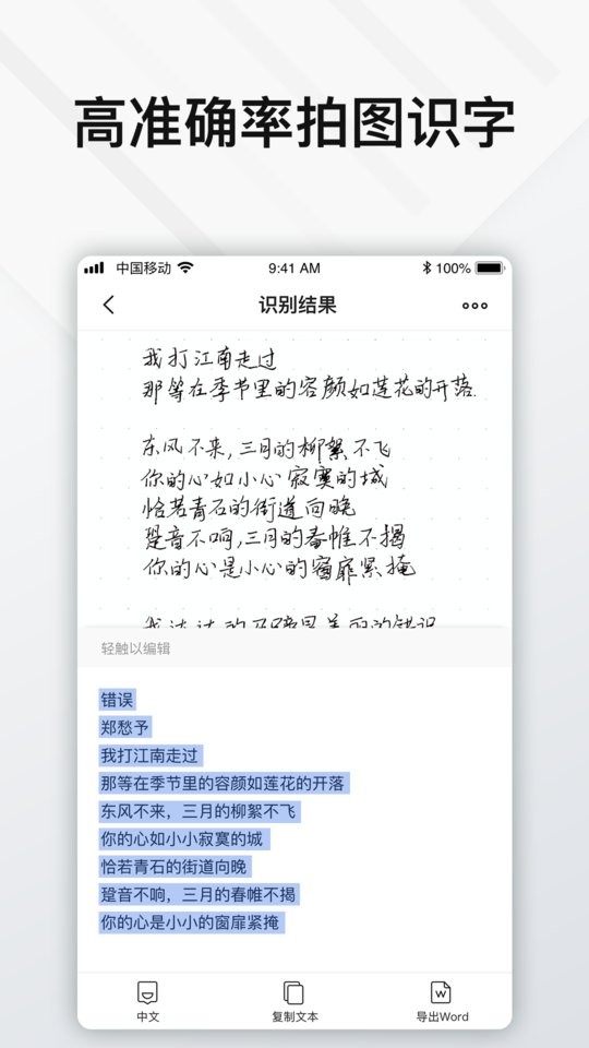 Elfinbook易飞免费版截图2