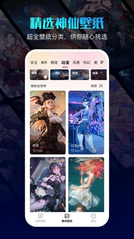 360壁纸手机版下载