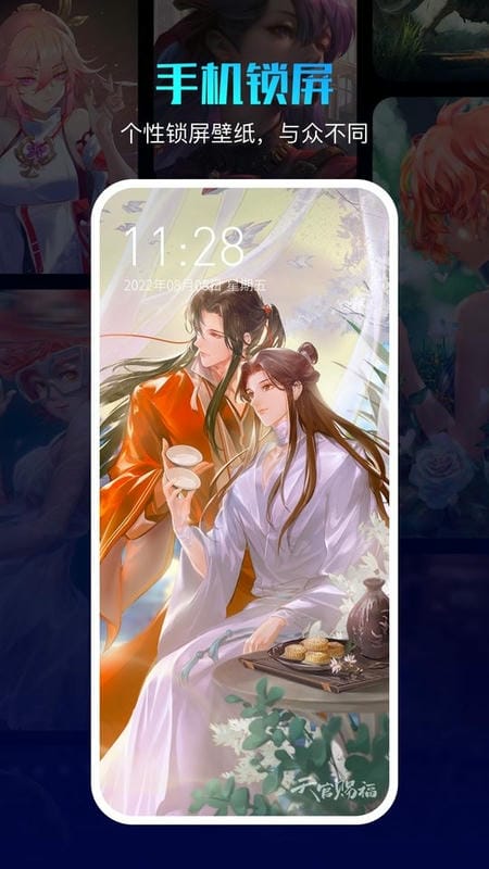 360壁纸app截图3
