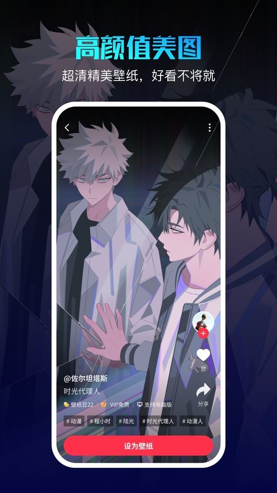 360壁纸app截图4