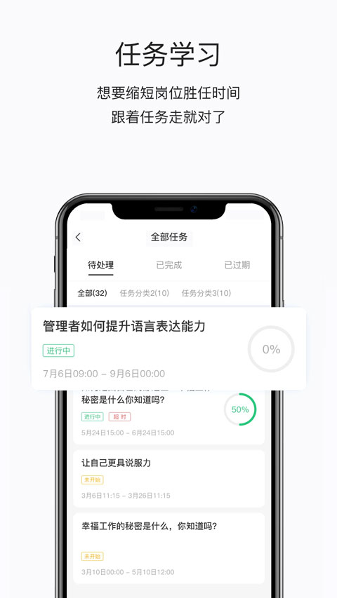 掌上学苑app截图2