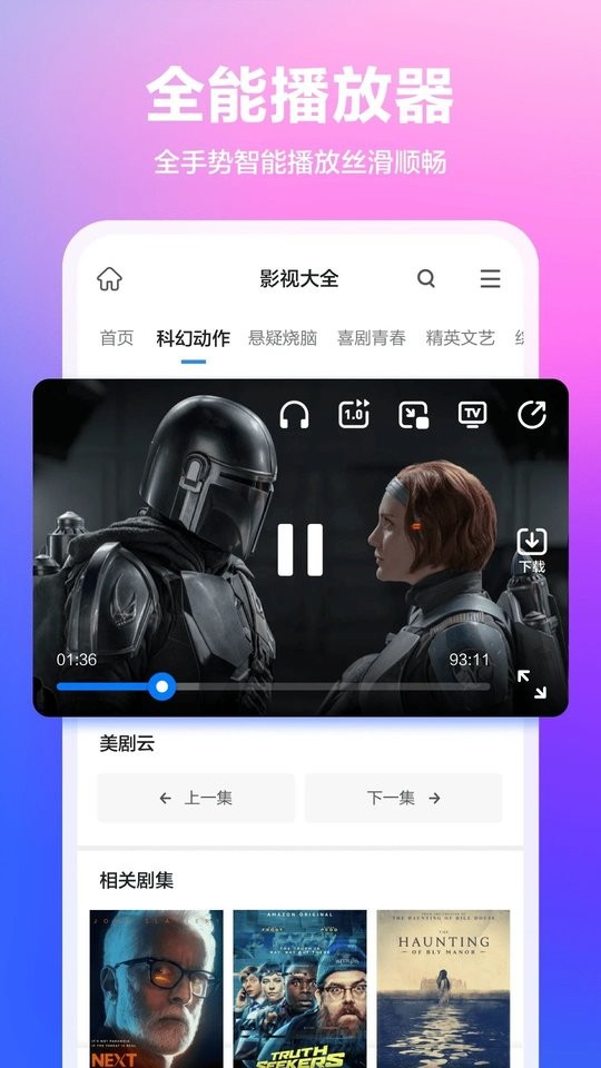 360浏览器app截图1