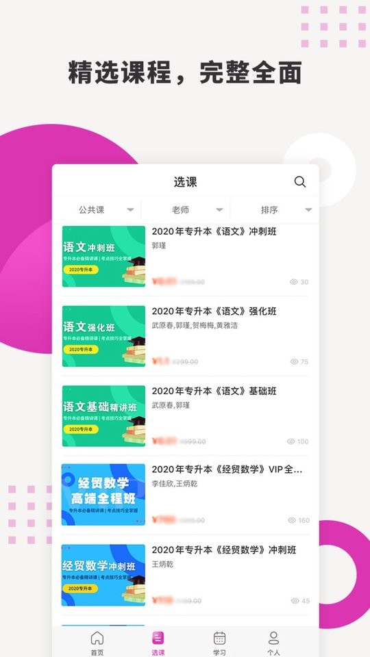 硕成在线app下载