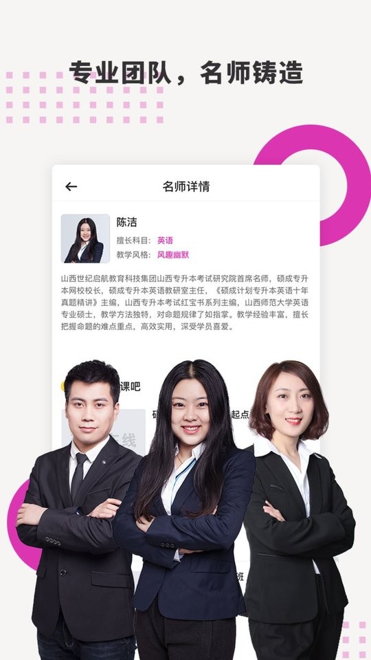 硕成在线手机版截图3