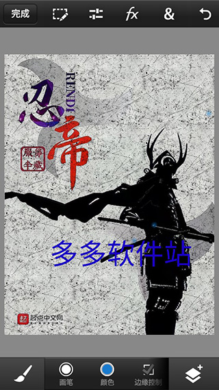 pscc2019手机版中文版截图1
