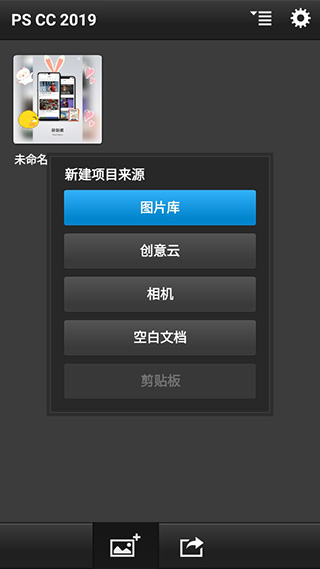 pscc2019手机版中文版截图2