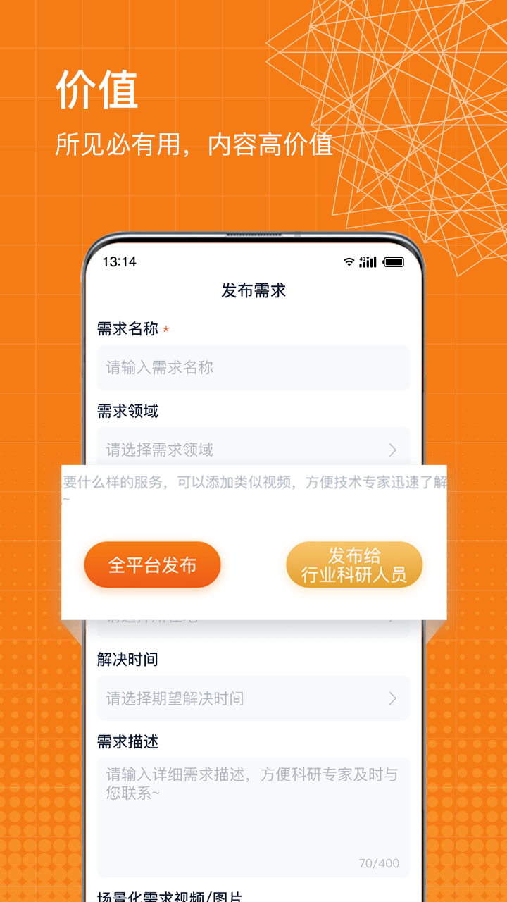 科企岛免费版截图1
