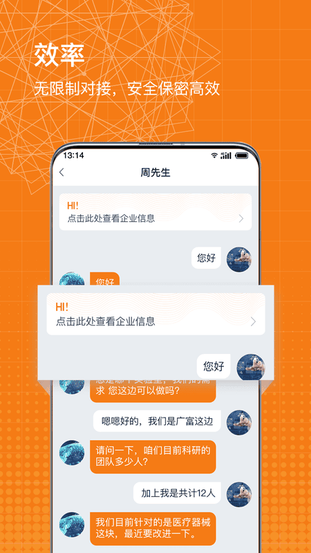 科企岛免费版截图3