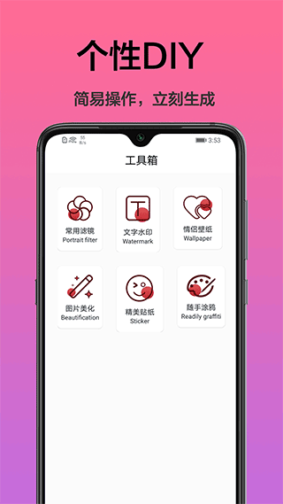 手机桌面主题app截图3