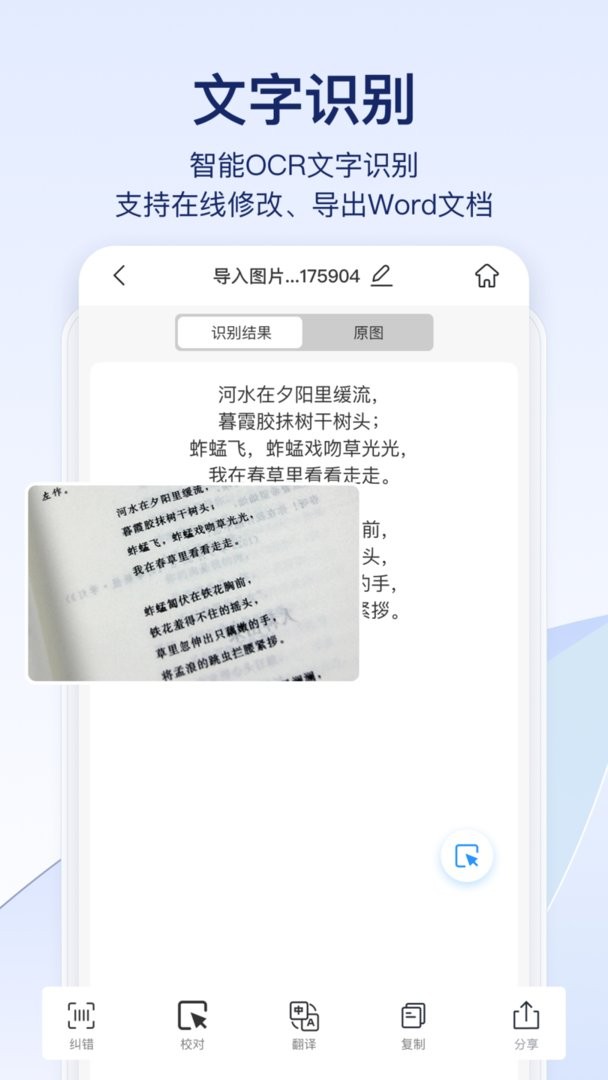 快识别app截图2