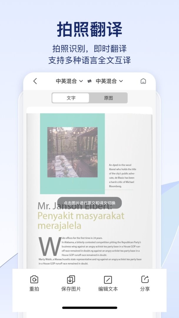 快识别app截图3
