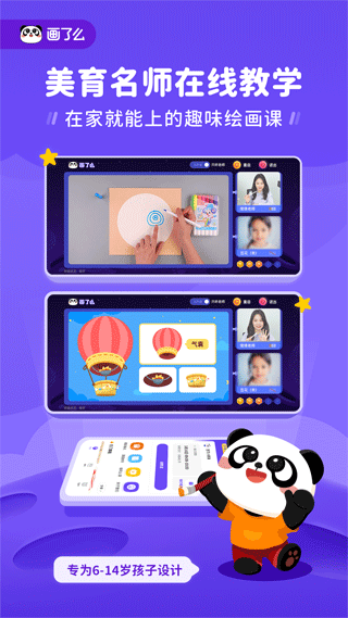画了么app截图1