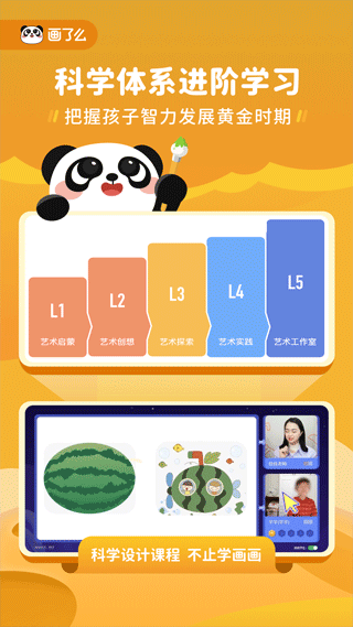 画了么app截图3