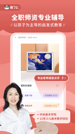 画了么app截图4