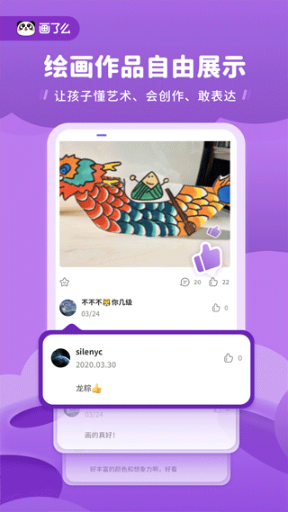 画了么app截图5