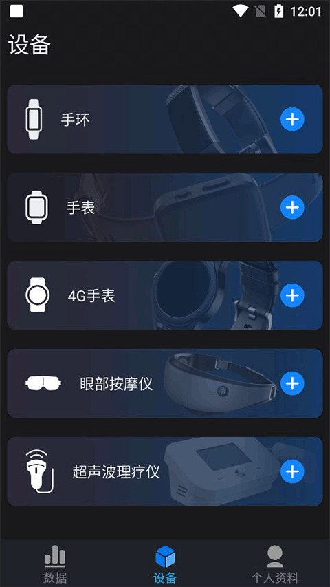 v9健康app截图1