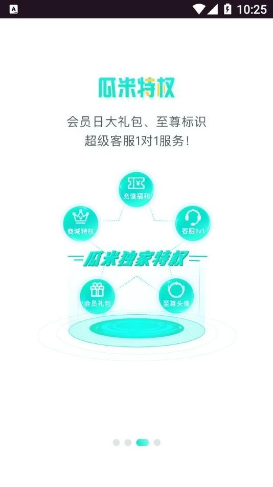 瓜米游戏app