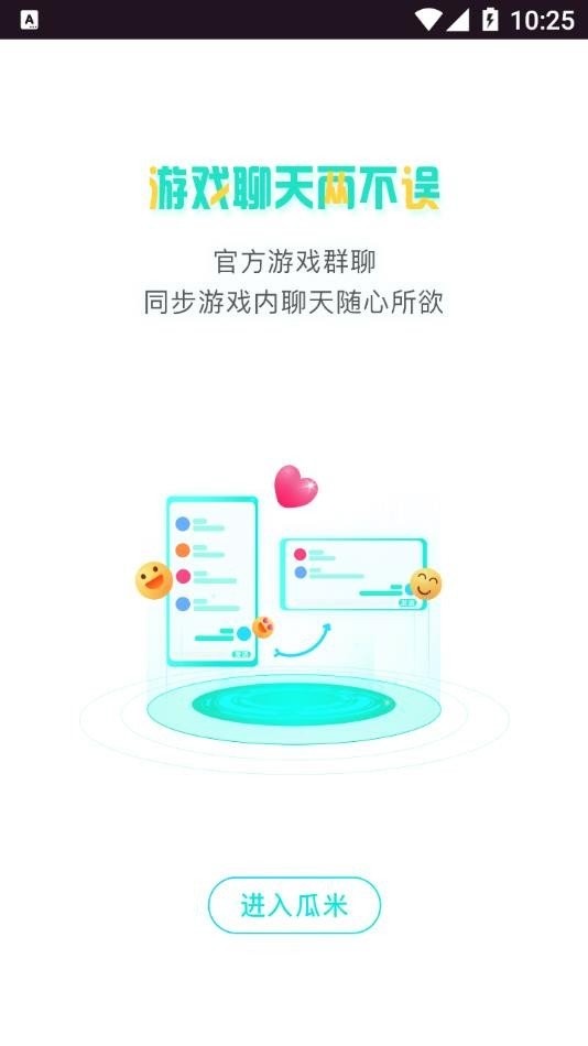 瓜米游戏官方版截图1