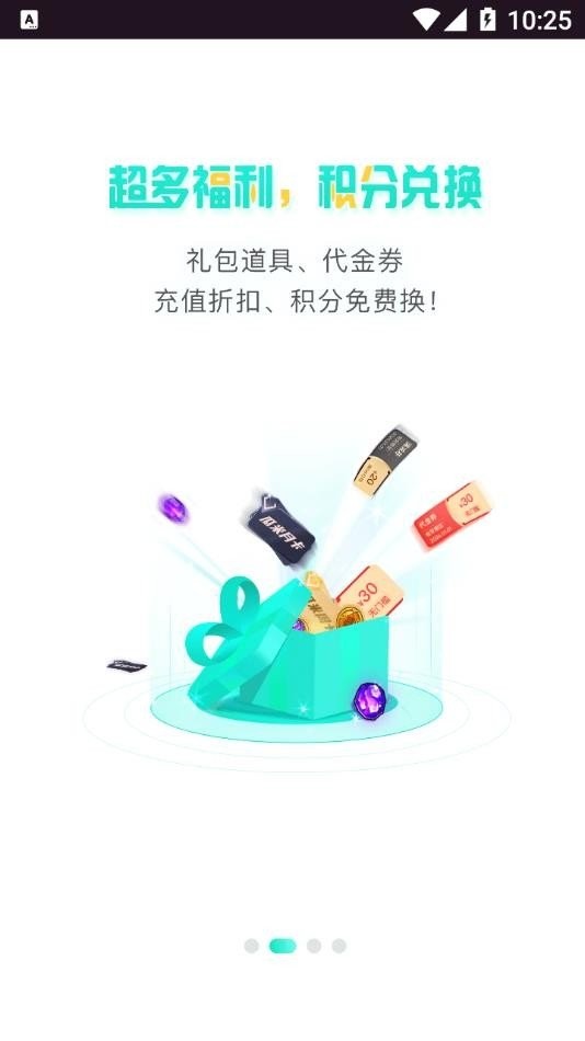 瓜米游戏官方版截图2