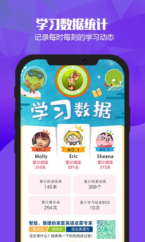 儿童绘本英语截图1
