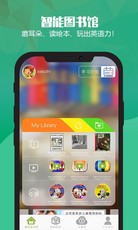 儿童绘本英语截图4