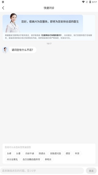 复星健康app