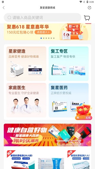 复星健康app