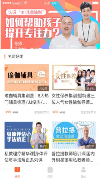 随心瑜大学截图2