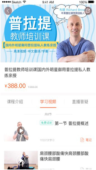 随心瑜大学截图3