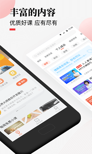 荔枝微课app官方手机版截图2