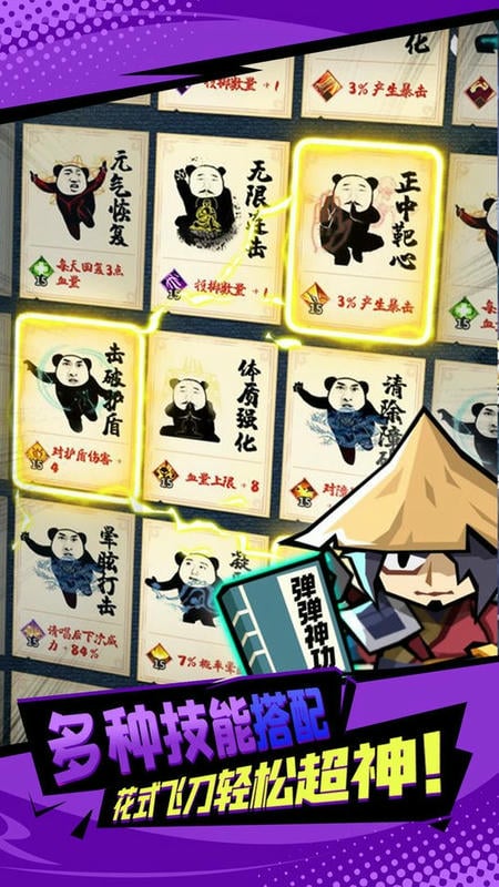 飞刀破坏王最新版截图3