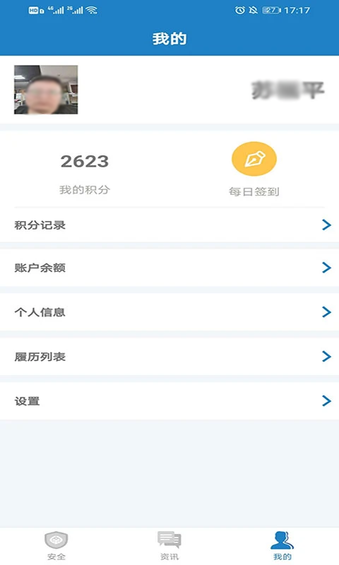 驾运宝app截图2