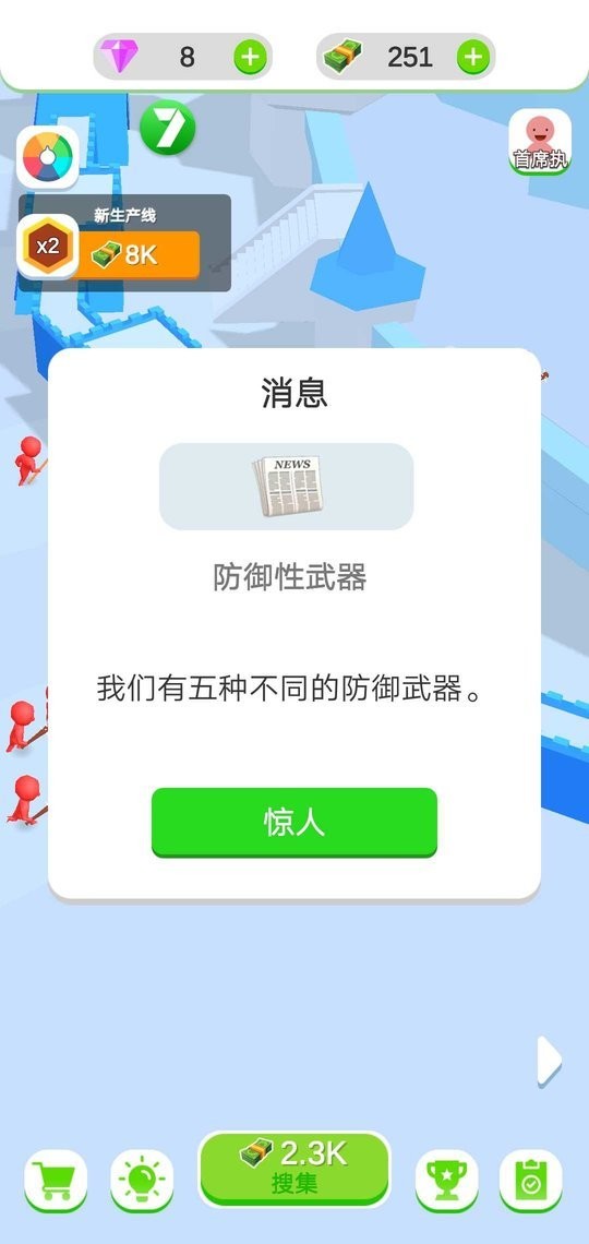闲置的城堡防御破解版无限金币钻石截图1