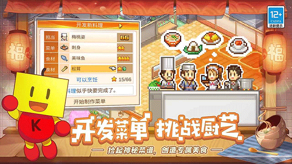 美食梦物语官方正版截图2