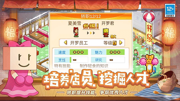 美食梦物语官方正版截图4