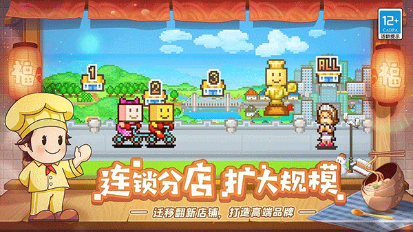 美食梦物语官方正版截图5