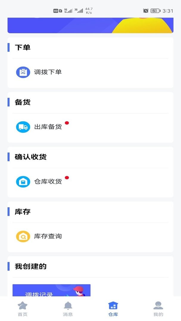 壹好车服官方版