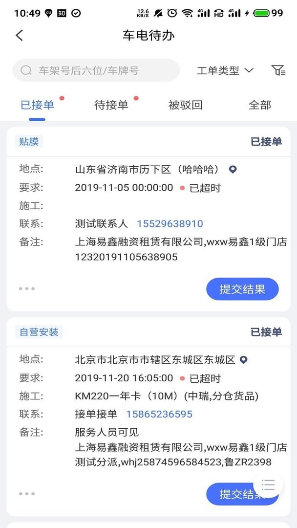 壹好车服最新版截图2