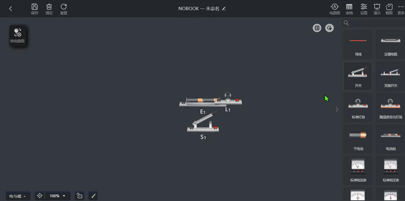 NB实验室学生端