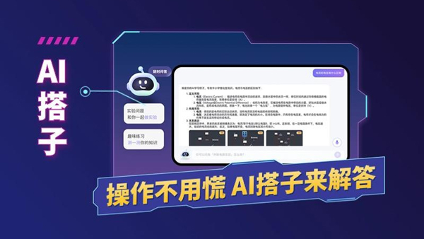NB实验室学生端截图1