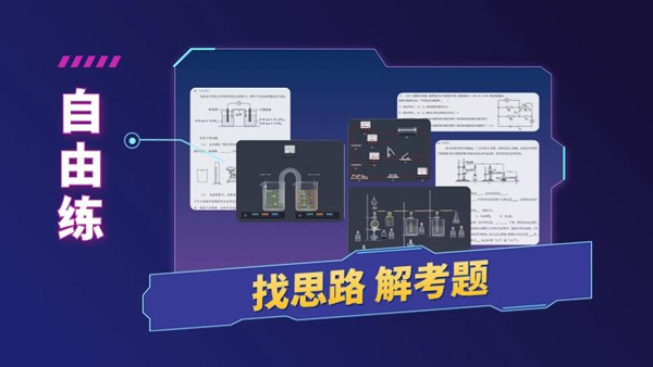NB实验室学生端截图4
