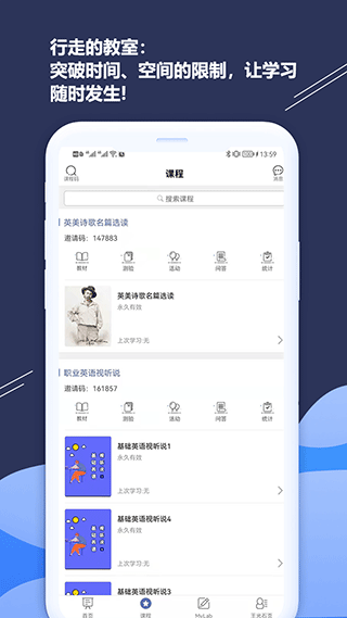 iSmart学生端app截图2